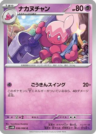 [JP] Tinkatuff (036/066) - SV4M Future Flash-1