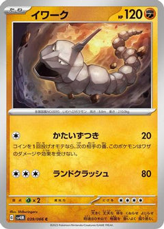 [JP] Onix (039/066) - SV4M Future Flash-1