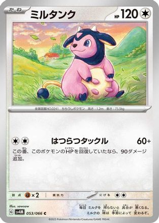 [JP] Miltank (053/066) - SV4M Future Flash-1