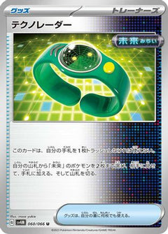 [JP] Techno Radar (060/066) - SV4M Future Flash-1