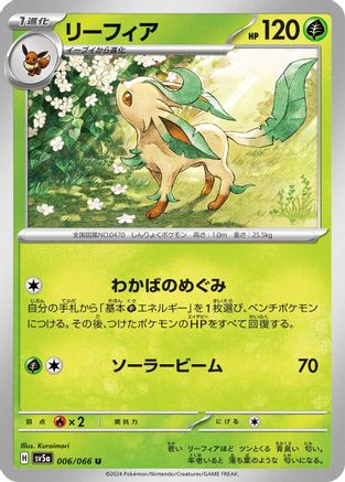 [JP] Leafeon (006/066) - SV5a Crimson Haze-1
