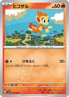 [JP] Chimchar (015/100) - SV5a Crimson Haze-1
