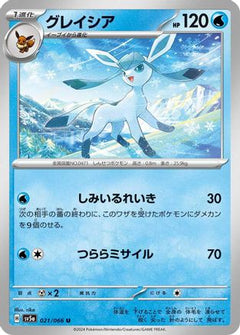 [JP] Glaceon (021/066) - SV5a Crimson Haze-1