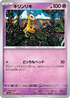 [JP] Girafarig (034/066) - SV5a Crimson Haze-1