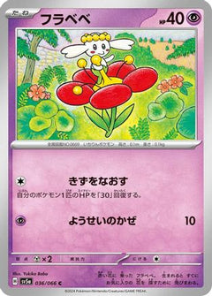 [JP] Flabebe (036/066) - SV5a Crimson Haze-1