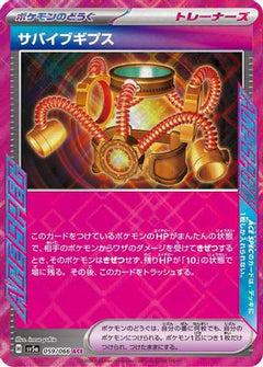 [JP] Survival Brace (059/066) - SV5a Crimson Haze Holofoil-1