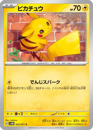 [JP] Pikachu (023/071) - SV5M Cyber Judge-1