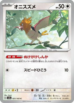 [JP] Spearow (021/165) - SV2a Pokemon Card 151-1