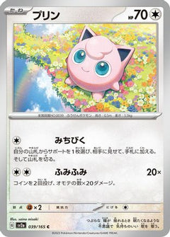 [JP] Jigglypuff (039/165) - SV2a Pokemon Card 151-1