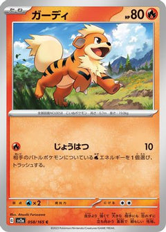 [JP] Growlithe (058/165) - SV2a Pokemon Card 151-1