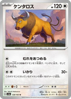 [JP] Tauros (128/165) - SV2a Pokemon Card 151-1