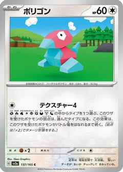 [JP] Porygon (137/165) - SV2a Pokemon Card 151-1