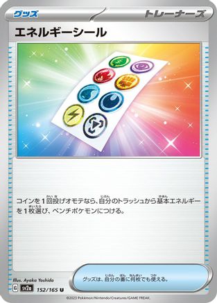 [JP] Energy Sticker (152/165) - SV2a Pokemon Card 151-1