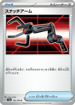 [JP] Grabber (153/165) - SV2a Pokemon Card 151-1