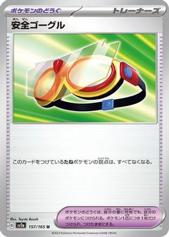 [JP] Protective Goggles (157/165) - SV2a Pokemon Card 151-1