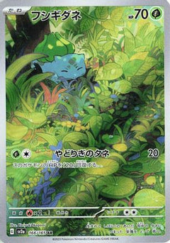 [JP] Bulbasaur - 166/165 (166/165) - SV2a Pokemon Card 151 Holofoil-1