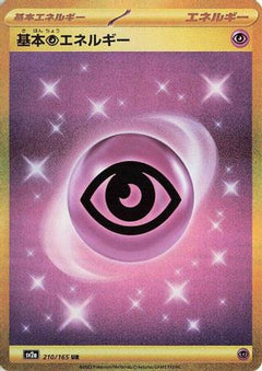 [JP] Basic Psychic Energy (210/165) - SV2a Pokemon Card 151 Holofoil-1