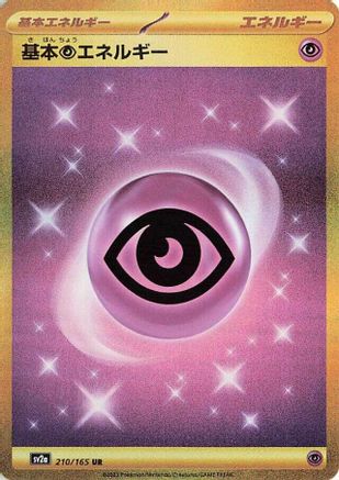 [JP] Basic Psychic Energy (210/165) - SV2a Pokemon Card 151 Holofoil-1