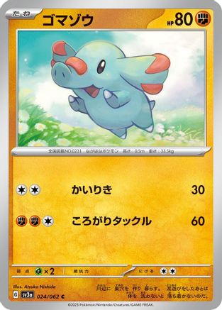 [JP] Phanpy (024/062) - SV3a Raging Surf-1