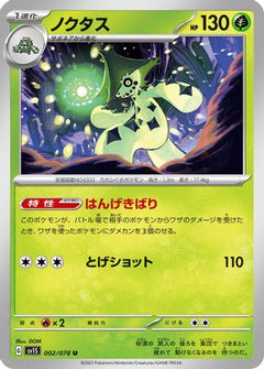 [JP] Cacturne (002/078) - SV1S Scarlet ex-1