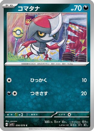 [JP] Pawniard (056/078) - SV1S Scarlet ex-1
