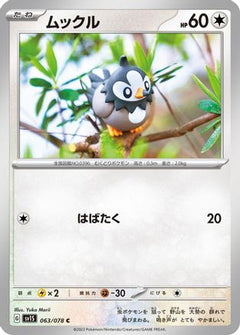[JP] Starly - 063/078 (063/078) - SV1S Scarlet ex-1
