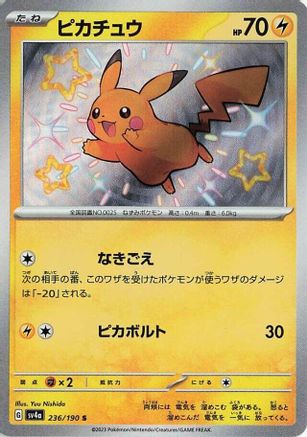[JP] Pikachu - 236/190 (236/190) - SV4a Shiny Treasure ex Holofoil-1