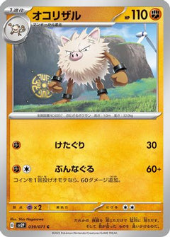 [JP] Primeape (039/071) - SV2P Snow Hazard-1
