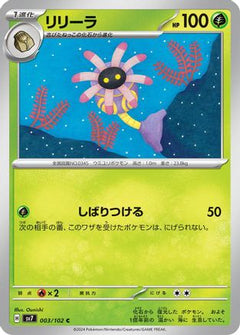 [JP] Lileep - 003/102 (003/102) - SV7 Stellar Miracle-1