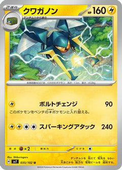 [JP] Vikavolt (035/102) - SV7 Stellar Miracle-1