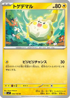 [JP] Togedemaru (036/102) - SV7 Stellar Miracle-1