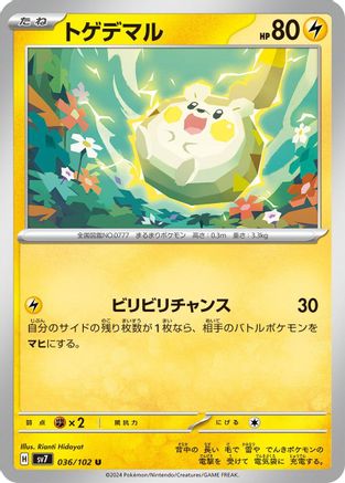 [JP] Togedemaru (036/102) - SV7 Stellar Miracle-1