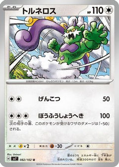 [JP] Tornadus (082/102) - SV7 Stellar Miracle-1