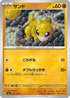 [JP] Sandshrew (057/101) - SV6 Transformation Mask-1