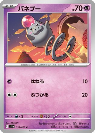 [JP] Spoink (036/073) - SV1a Triplet Beat-1