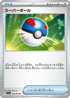 [JP] Great Ball (065/073) - SV1a Triplet Beat-1