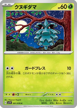 [JP] Pineco (001/078) - SV1V Violet ex-1