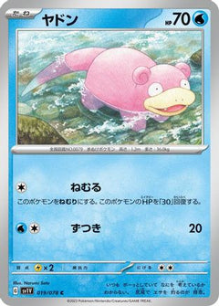 [JP] Slowpoke - 019/078 (019/078) - SV1V Violet ex-1