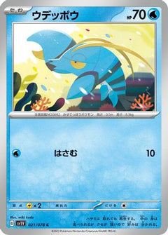 [JP] Clauncher - 021/078 (021/078) - SV1V Violet ex-1