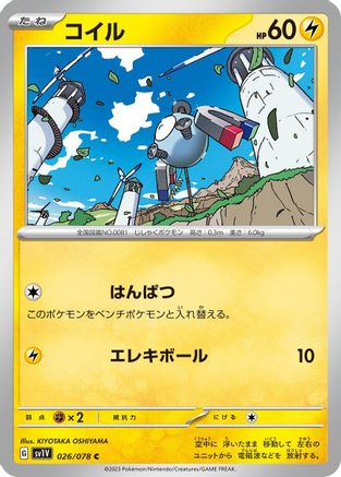 [JP] Magnemite (026/078) - SV1V Violet ex-1