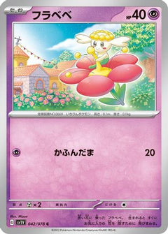 [JP] Flabebe (042/078) - SV1V Violet ex-1