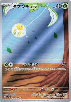 [JP] Tarountula - 079/078 (079/078) - SV1V Violet ex Holofoil-1
