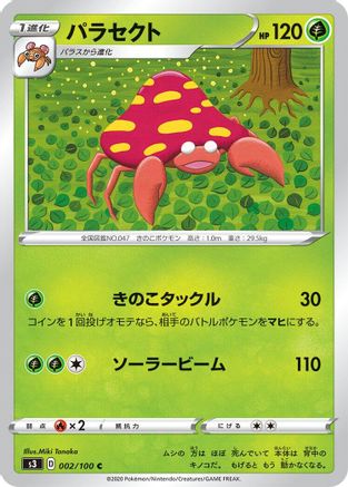 [JP] Parasect (002/100) - S3 Infinity Zone-1