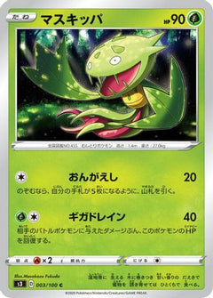 [JP] Carnivine (003/100) - S3 Infinity Zone-1