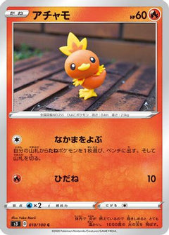 [JP] Torchic (010/100) - S3 Infinity Zone-1