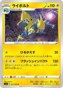 [JP] Manectric (031/100) - S3 Infinity Zone-1