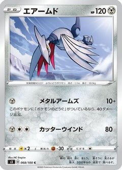 [JP] Skarmory (068/100) - S3 Infinity Zone-1