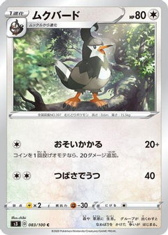 [JP] Staravia (083/100) - S3 Infinity Zone-1