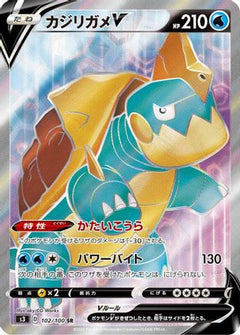 [JP] Drednaw V - 102/100 (102/100) - S3 Infinity Zone Holofoil-1