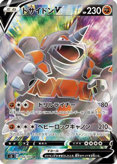 [JP] Rhyperior V - 104/100 (104/100) - S3 Infinity Zone Holofoil-1
